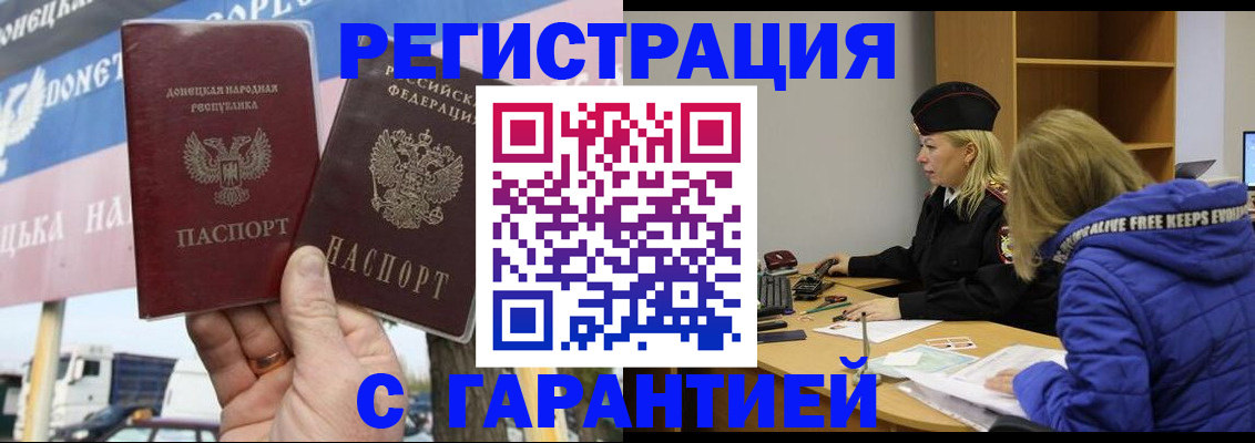 пропишу в квартире в Голицыно